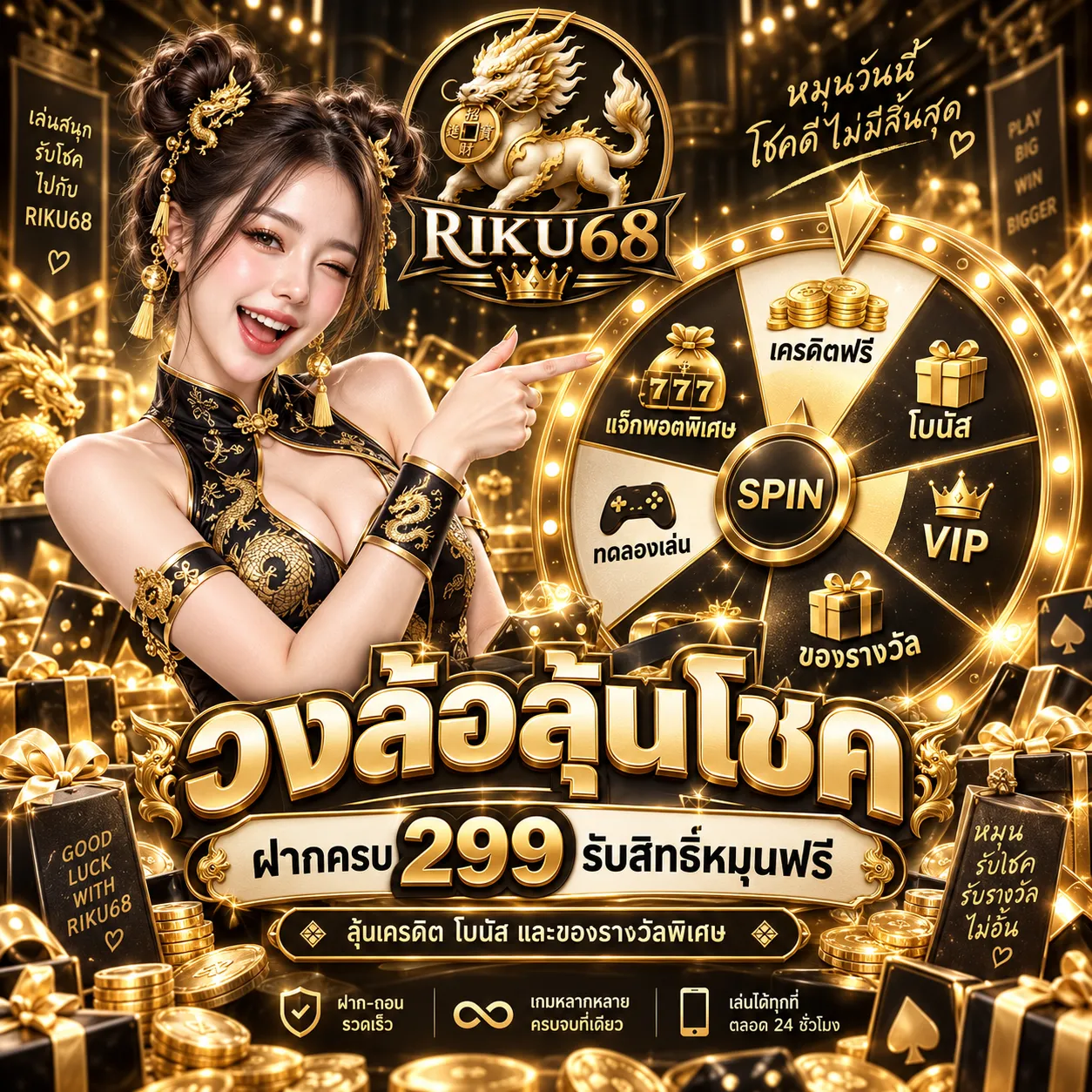 RIKU68